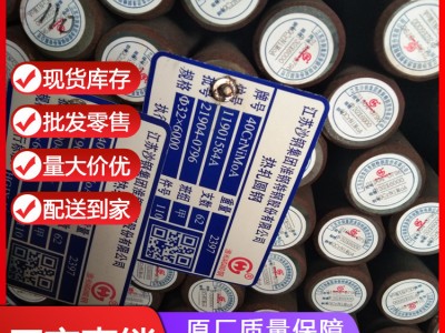 40CrNiMo合金鋼廠家 無(wú)錫40CrNiMo圓鋼現(xiàn)貨供應(yīng) 40CrNiMoA結(jié)構(gòu)鋼