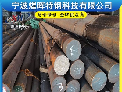 煋暉現(xiàn)貨供應(yīng)進(jìn)口優(yōu)質(zhì)4140合金結(jié)構(gòu)鋼 4140圓鋼 圓棒