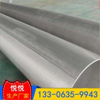 廠家現(xiàn)貨不銹鋼管 304 316L 310S不銹鋼管 材質(zhì)規(guī)格齊全 無(wú)縫鋼管