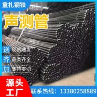 現(xiàn)貨供應(yīng)公路橋梁工程中樁基聲測(cè)管、壓漿管，混凝土冷卻管 零售