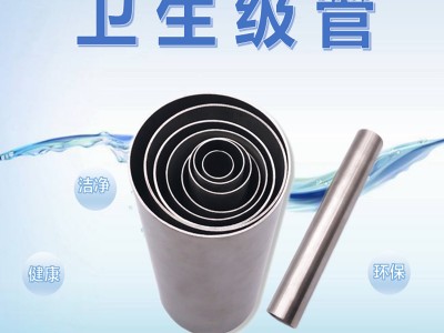 廠家直銷304不銹鋼管食品級拋光亮內(nèi)外鏡面管子304 316L衛(wèi)生級管