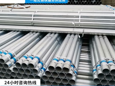 廣東鍍鋅管 Q235B國標 華歧消防供水圓管dn25 大棚管 熱鍍鋅鋼管
