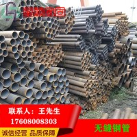 無(wú)縫精密鋼管批量定制 廠家直銷(xiāo)規(guī)格齊全品質(zhì)保障鋼管