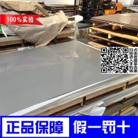 不銹鋼板2B面，拉絲面，鏡面加工，304不銹鋼板204不銹鋼加工