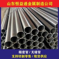 現(xiàn)貨20#精密管規(guī)格全品種豐富價格優(yōu)惠機械專用配件