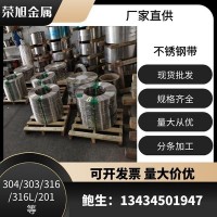 進口國產(chǎn)不銹鋼發(fā)條料 304不銹鋼特硬鋼帶 無磁鋼帶 眼鏡框線原絲