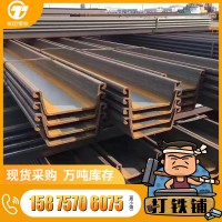 批發(fā)供應(yīng) 鋼板樁 工地鋼板樁 熱軋鋼板樁 坑基支護鋼板樁量大從優(yōu)