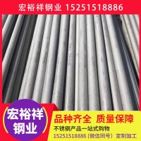 不銹鋼無(wú)縫管 304不銹鋼無(wú)縫管 定做不銹鋼管無(wú)縫管