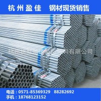【廠(chǎng)家直銷(xiāo)】天津友發(fā)華歧 DN200鍍鋅管 熱鍍鋅圓管 8寸鍍鋅管