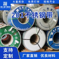 無錫廠家201不銹鋼鋼帶加工定制 不銹鋼帶卷201大量現(xiàn)貨 規(guī)格齊全