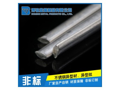 不銹鋼異型材 304 江蘇戴南 供應(yīng)669不銹鋼非標(biāo)異型材，三角，橢圓，半圓，圓扁方扁來(lái)圖定制