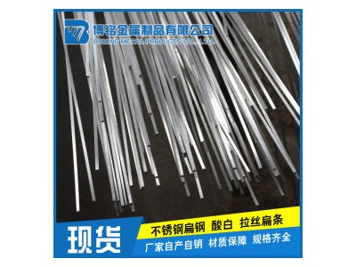 冷軋扁鋼 304 博銘金屬 生產(chǎn)供應(yīng)精密904L不銹鋼扁鋼 非標(biāo)定制光亮冷軋不銹鋼扁鋼