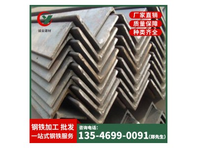 鍍鋅角鋼 Q235 誠(chéng)業(yè)鋼業(yè)