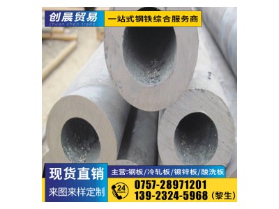 Q345B無縫鋼管 Q235B 創(chuàng)晨鋼鐵現(xiàn)貨批發(fā)