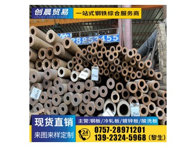 20#無縫鋼管 Q235B 創(chuàng)晨鋼鐵現(xiàn)貨批發(fā)