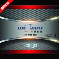 模具鋼 3Cr2Mo 美國(guó)紐柯