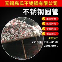 無錫現(xiàn)貨供應304不銹鋼圓管不銹鋼裝飾管專業(yè)加工定制零售切割