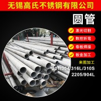 現(xiàn)貨供應 304不銹鋼圓管 空心管 304不銹鋼管 可加工定制