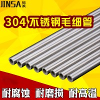 錦颯304不銹鋼毛細(xì)管空心拋光針線小管薄壁圓管可切斷去毛刺加工