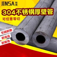 錦颯304不銹鋼無(wú)縫管加厚工業(yè)管厚壁無(wú)縫鋼管空心不銹鋼鋼管零切