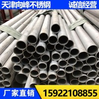 廠家供應(yīng) 不銹鋼無縫管 316L不銹鋼管 不銹鋼圓管