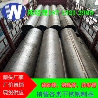 廠銷 不銹鋼工業(yè)管、316不銹鋼管、沿海用不銹鋼、316不銹鋼管