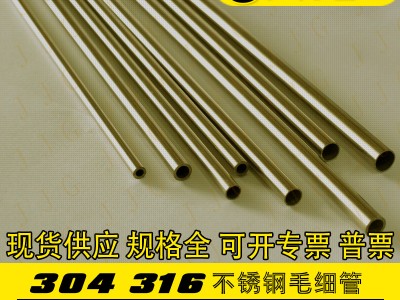 304不銹鋼氣路卡套管無(wú)縫管精密管不銹鋼毛細(xì)管 不銹鋼盤(pán)管可切割