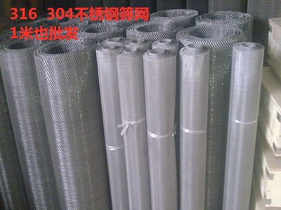 國標304/316/201過濾鋼絲網(wǎng) 軋花篩網(wǎng) 熱銷 不銹鋼篩網(wǎng) 圓形