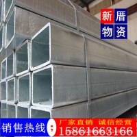 無(wú)錫方管批發(fā)價(jià)格，無(wú)錫方管加工，無(wú)錫現(xiàn)貨供應(yīng)Q235B方管