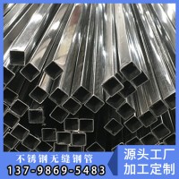 廠家直供批發(fā)高品質304不銹鋼無縫方管 掛架樓梯金屬制品管定制