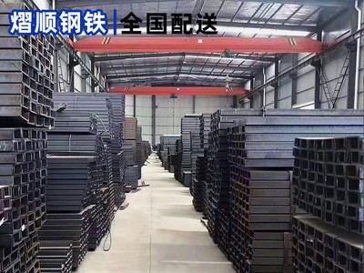 現(xiàn)貨熱銷國標槽鋼10# U型槽 幕墻 閣樓槽鋼 鋼結(jié)構(gòu)槽鋼 加工定制