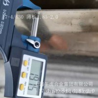 現(xiàn)貨進口SUS630(UNS S17400)不銹鋼板1.8-2.0