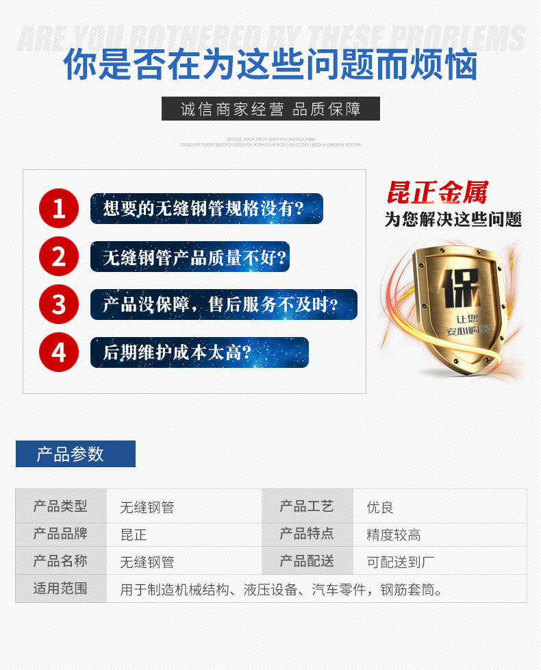 無(wú)縫鋼管_03.jpg