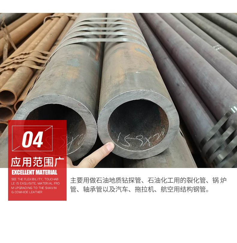 無(wú)縫鋼管_07.jpg