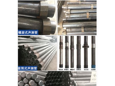 螺旋式聲測管 鉗壓式聲測管大量現(xiàn)貨，廠家直供