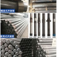 螺旋式聲測(cè)管 鉗壓式聲測(cè)管大量現(xiàn)貨，廠家直供