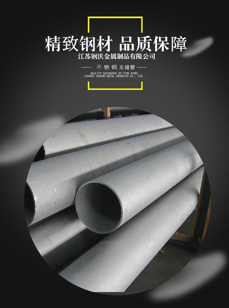 304不銹鋼無縫管 316L美標(biāo)無縫耐高溫鋼管大口徑薄壁拋光廠家直銷