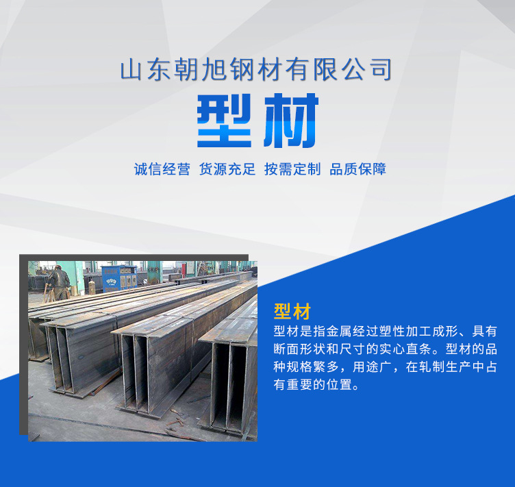 型材詳情_01.jpg