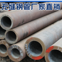 廠家直銷 規(guī)格多樣價(jià)格優(yōu)惠 Q235無(wú)縫鋼管 厚壁無(wú)縫管 45#無(wú)縫管