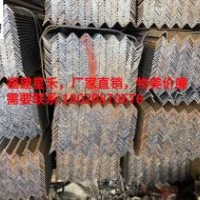 角鋼 Q420B 馬鋼 現(xiàn)貨角鋼 規(guī)格齊全 廠家直銷(xiāo) 量美價(jià)優(yōu)