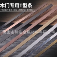 廠家直供家裝建材不銹鋼T型條 ，u型槽 裝飾包邊條背景金屬條