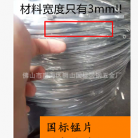 國標錳片 ，超窄彈簧片，65mn彈簧鋼帶