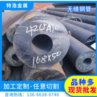 主營(yíng)42crmo無縫鋼管 多種規(guī)格 批發(fā)零售切割 當(dāng)天發(fā)貨 合金無縫管