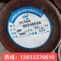 特殊材質(zhì)，大量現(xiàn)貨42CrMOA、熱軋圓鋼45#、熱軋圓鋼、碳結(jié)鋼等