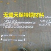 耐磨板 NM360 舞鋼   現(xiàn)貨批零
