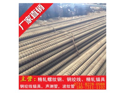 岳陽(yáng)精軋螺紋鋼 定點(diǎn)直銷(xiāo)國(guó)標(biāo)jl32精軋螺紋鋼 現(xiàn)貨供應(yīng)