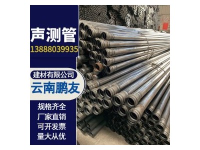 焊管 Q235B 現(xiàn)貨直銷江西福建建筑工地 鉗壓式聲測管可定制