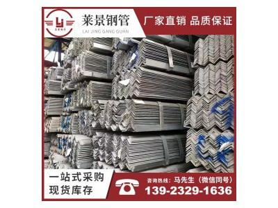 廣東現(xiàn)貨供應(yīng) q235b鍍鋅角鐵 等邊角鋼 熱軋不等邊角鋼 鍍鋅角鋼