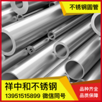 不銹鋼圓管 420 豐供應(yīng)無(wú)錫310S精密不銹鋼無(wú)縫管