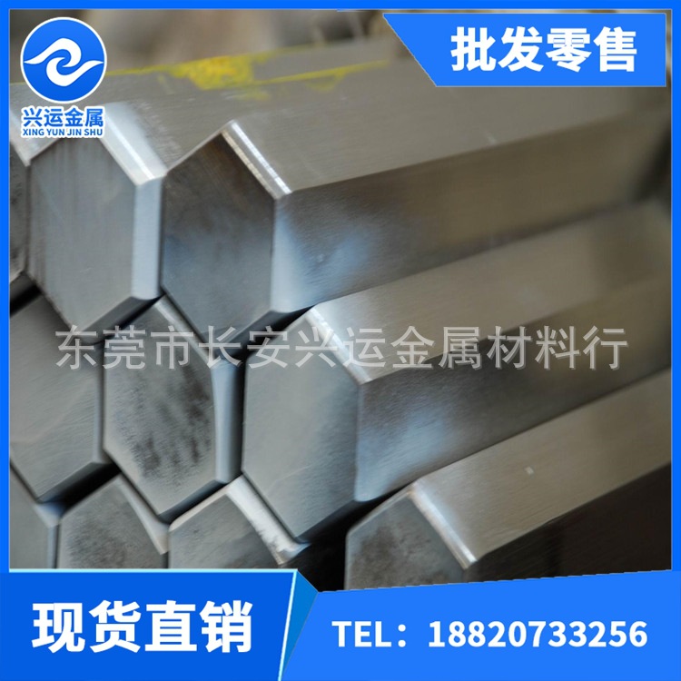 棒，六角鋁棒4